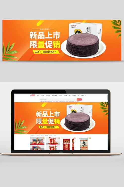 新品上市！限量促銷，味蕾的極致誘惑，錯過再等一年！